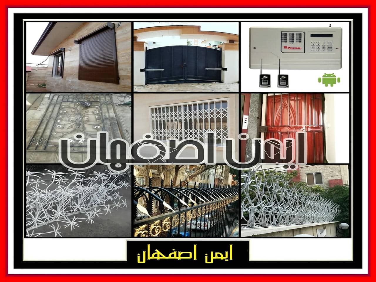 محصولات ایمن اصفهان