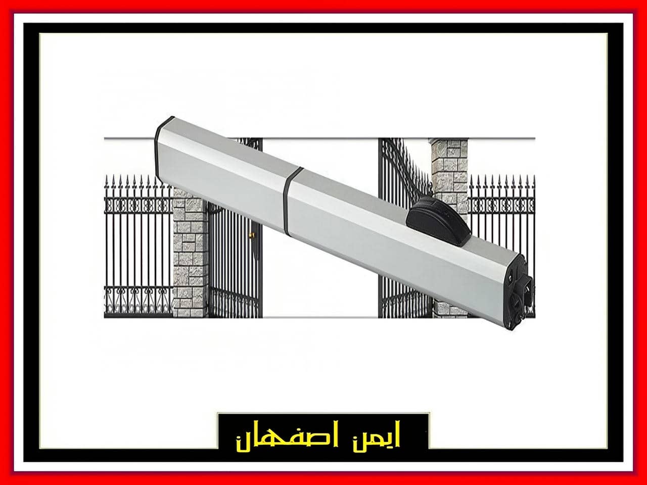 جک برقی پارکینگ در اصفهان