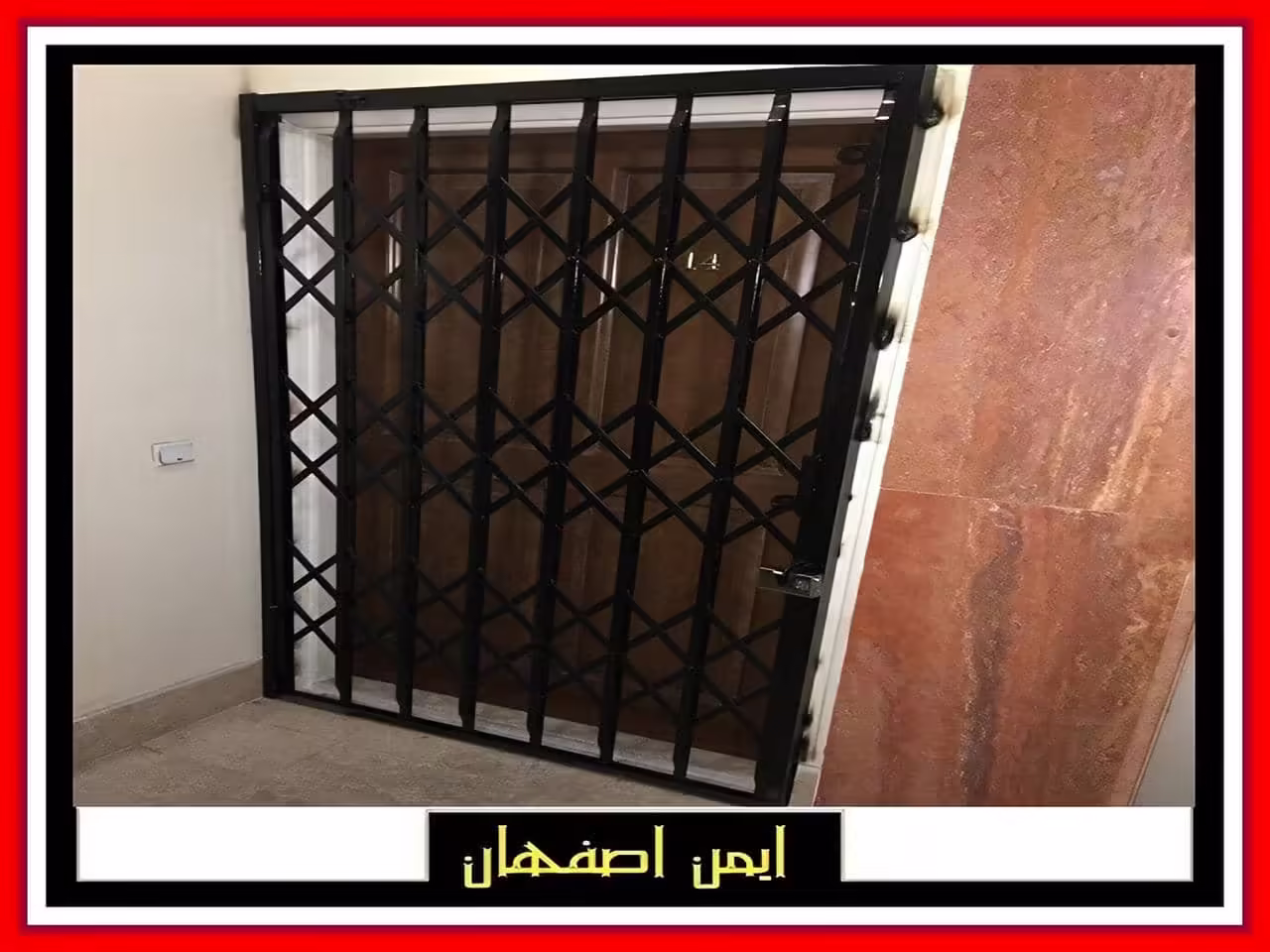 درب امنیتی اصفهان