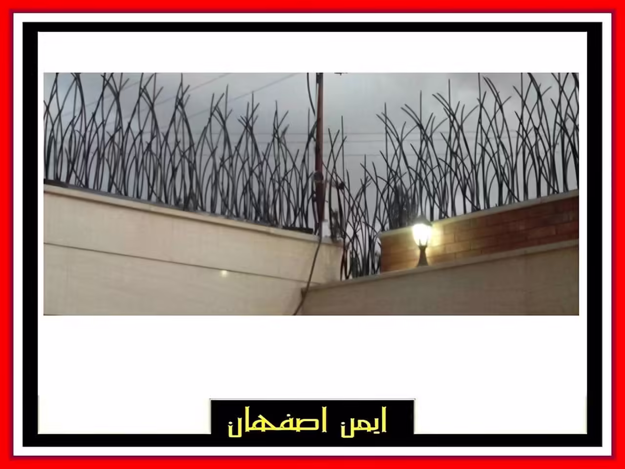 نرده حصار نیزار