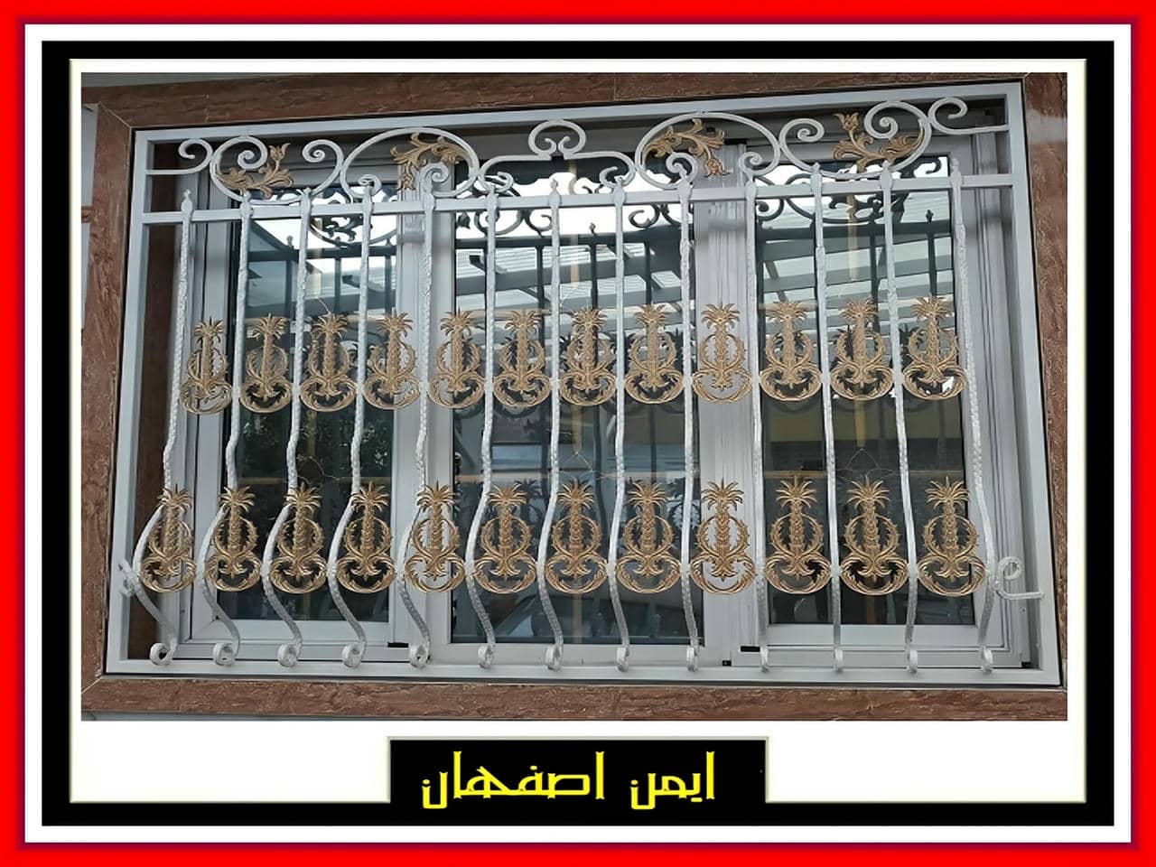 حفاظ پنجره در اصفهان حفاظ پنجره در اصفهان