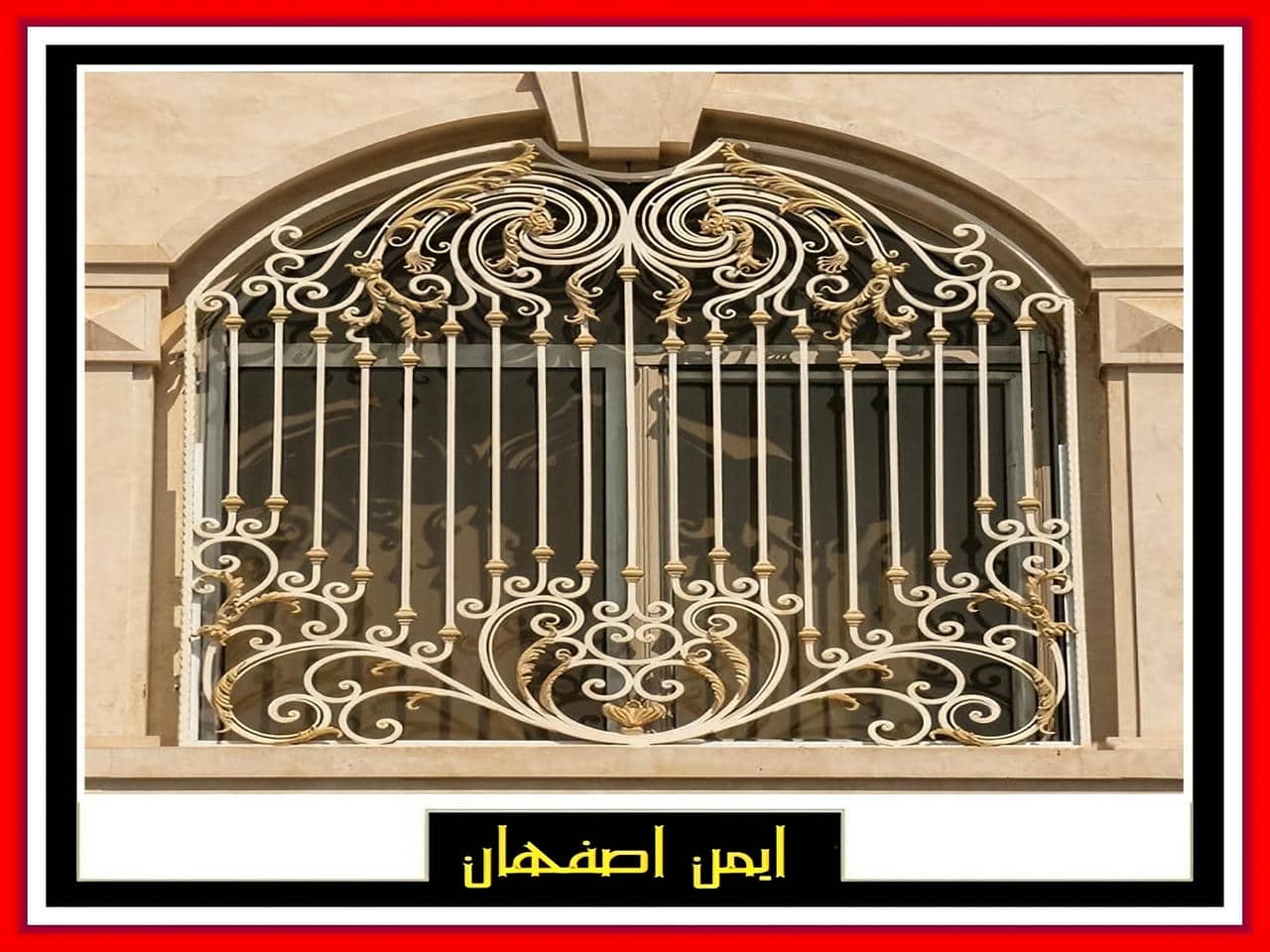 نرده فرفورژه پنجره در اصفهان