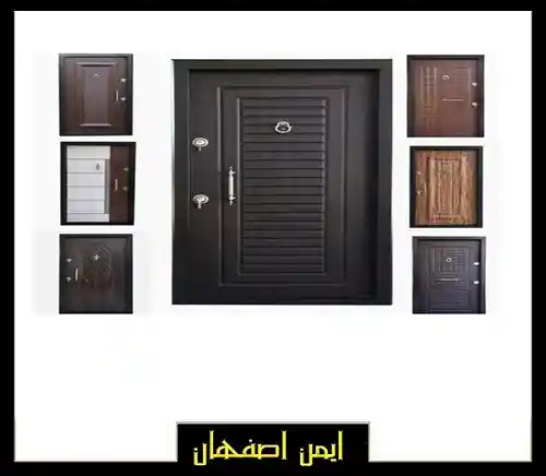 درب ضد سرقت اصفهان