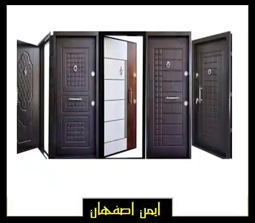 درب ضد سرقت ایرانی، لوکس و ارزان