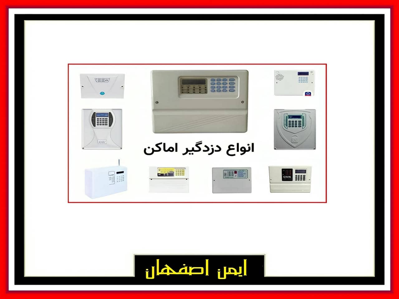 دزدگیر اماکن اصفهان