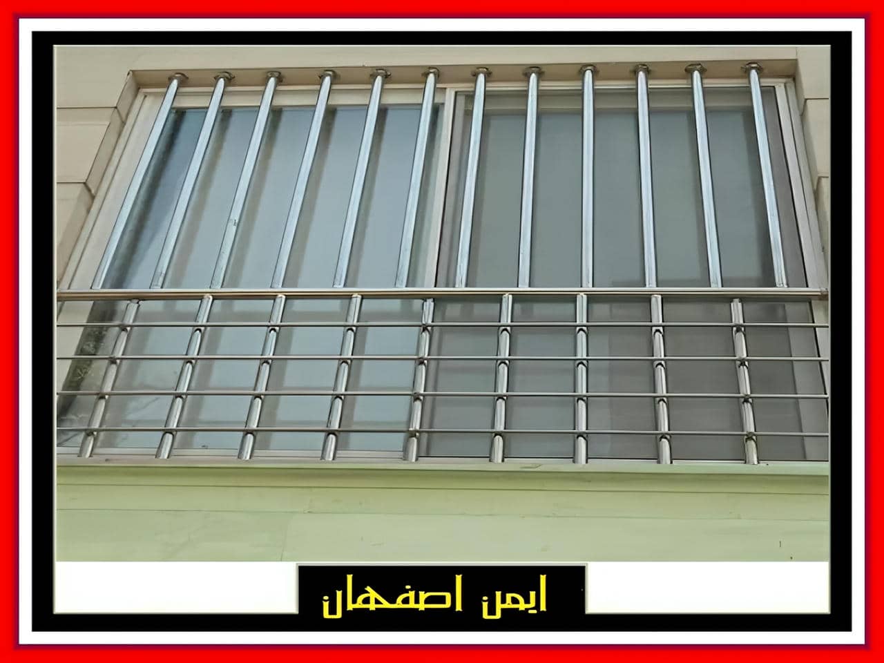 حفاظ استیل در اصفهان حفاظ استیل در اصفهان