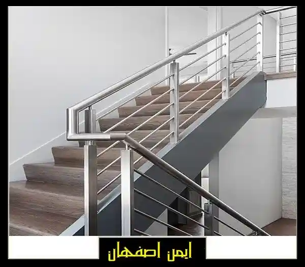 نرده استیل راه پله