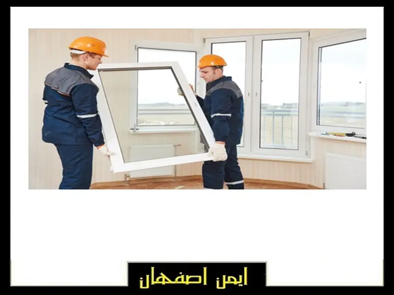 پنجره دوجداره UPVC اصفهان