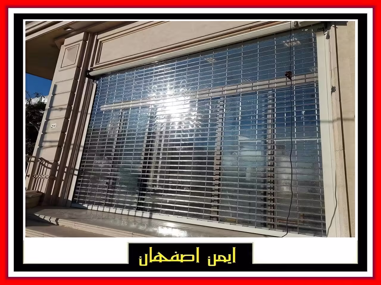 کرکره برقی شیشه ای مغازه فروشگاه کرکره برقی شیشه ای مغازه فروشگاه