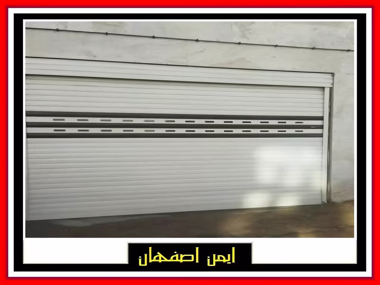 کرکره پارکینگ ریموت کنترلی ایمن اصفهان