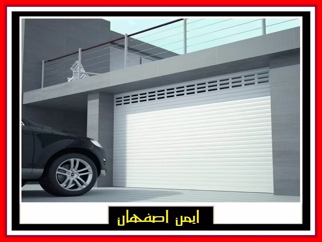 قیمت کرکره برقی در اصفهان