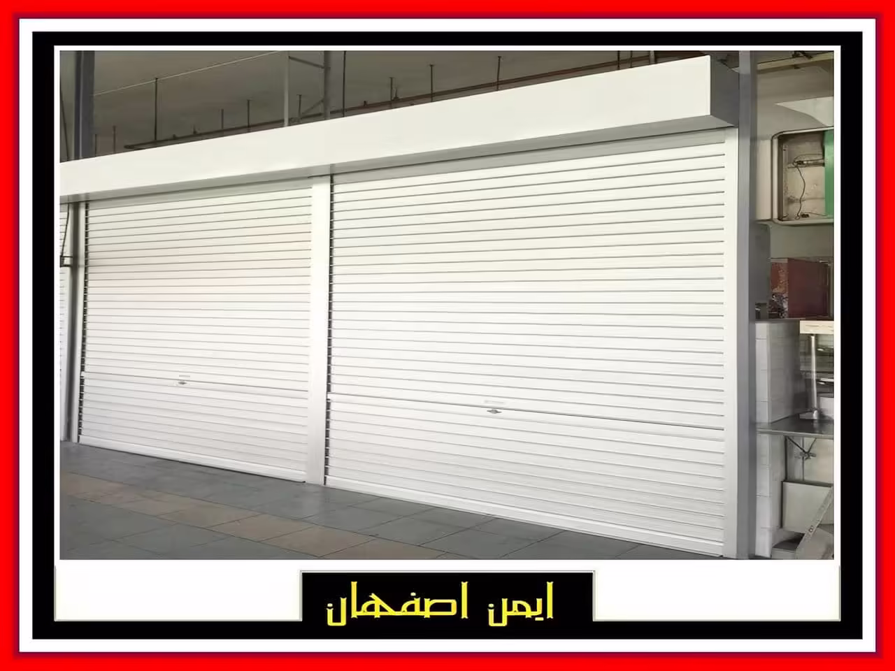 شرکت نصب کرکره برقی