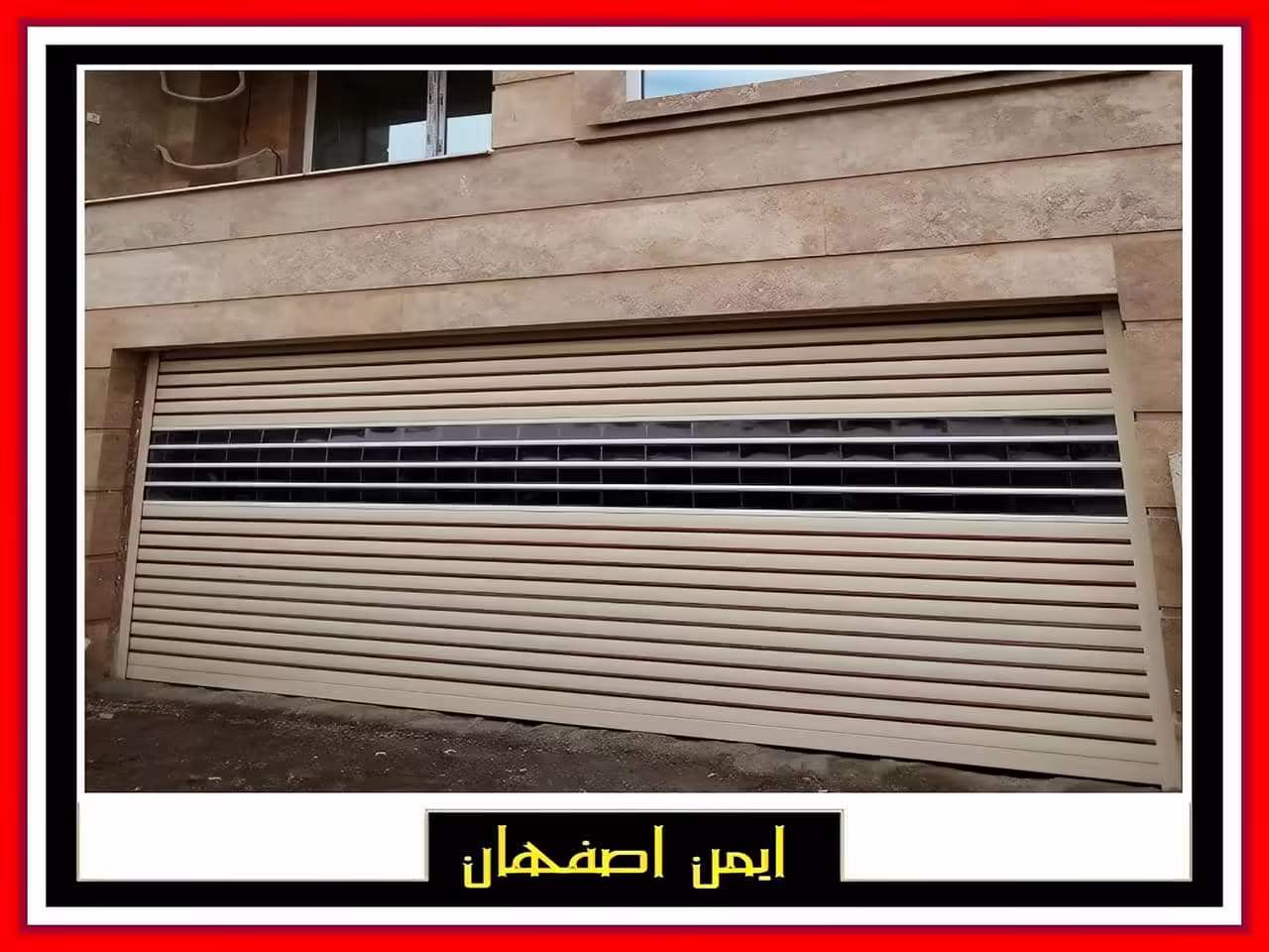 کرکره برقی پانچ شیشه ای