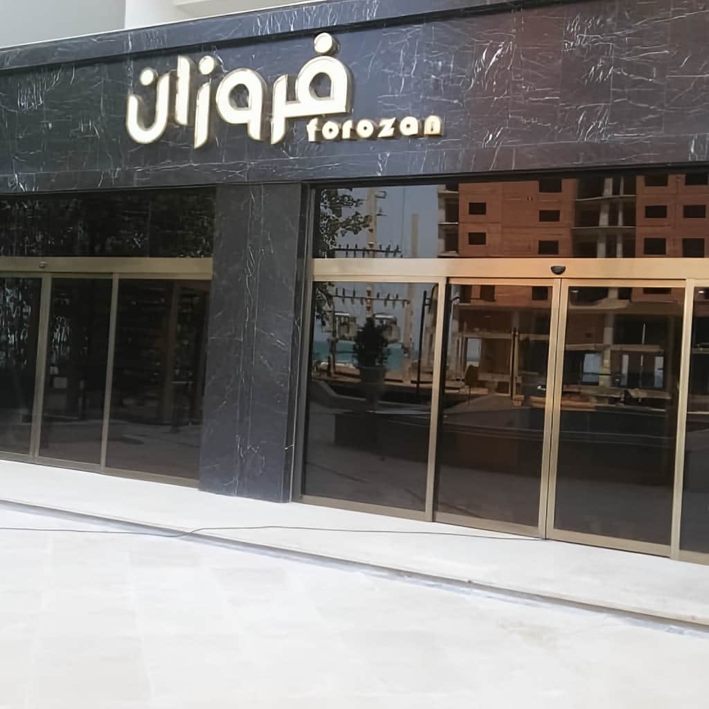 درب شیشه ای اتوماتیک منحنی اصفهان با سنسور حرکتی دقیق درب شیشه ای اتوماتیک منحنی اصفهان با سنسور حرکتی دقیق