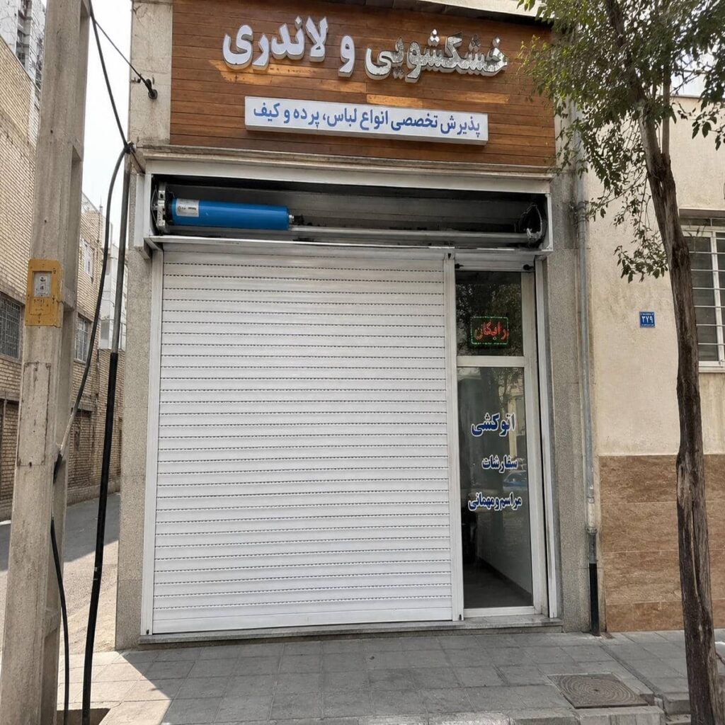 فروش موتور توبولار داخلی کرکره سبک با رسیور مجزا در اصفهان فروش موتور توبولار داخلی کرکره سبک با رسیور مجزا در اصفهان