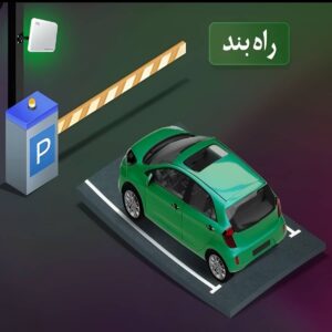 8 طرح راهبند فروشگاهی پارکینگ طبقاتی در اصفهان
