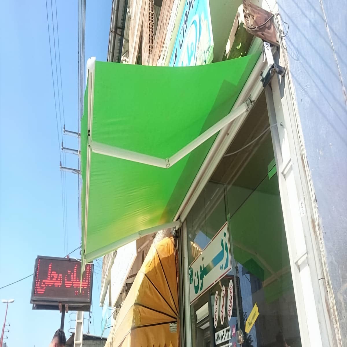 سایبان برقی بازویی در اصفهان