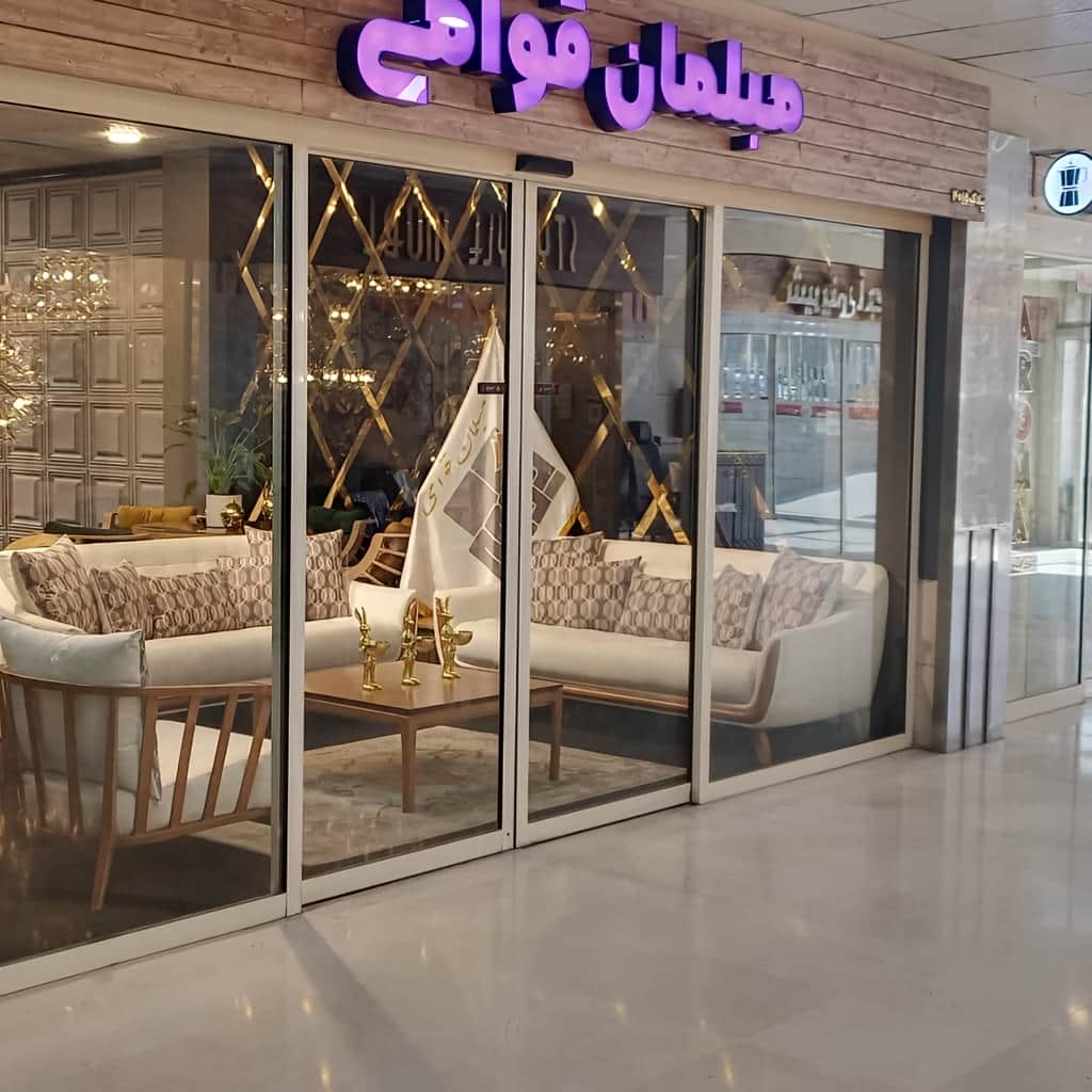 اجرای درب اتوماتیک شیشه ای بیمارستانی با ریل تراز در اصفهان اجرای درب اتوماتیک شیشه ای بیمارستانی با ریل تراز در اصفهان