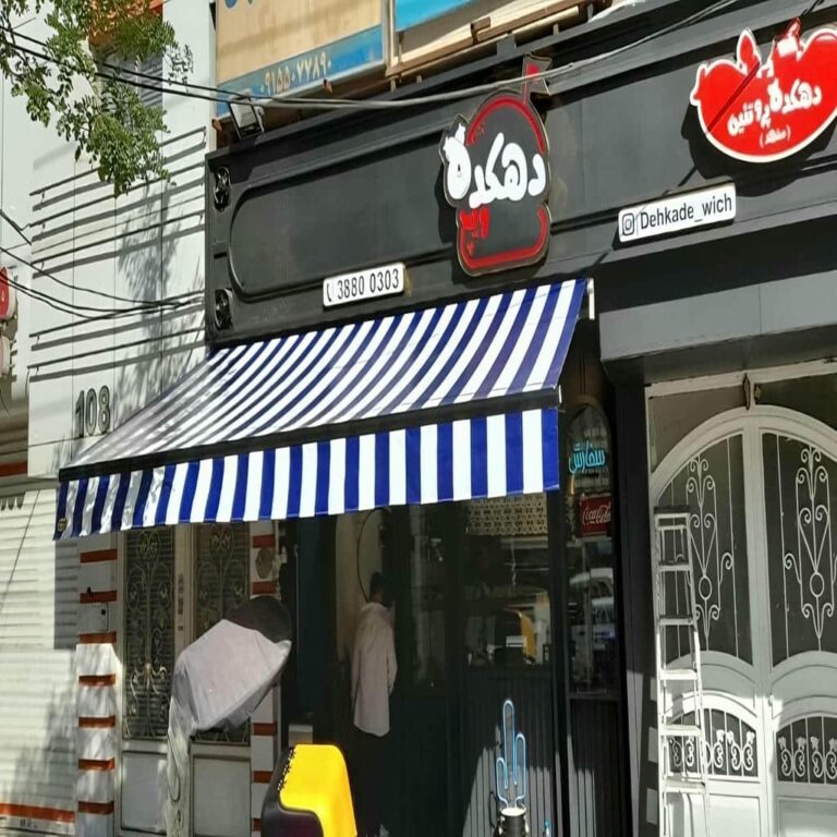 سایبان تراس بازویی طوسی برای هوای مرطوب اصفهان سایبان تراس بازویی طوسی برای هوای مرطوب اصفهان