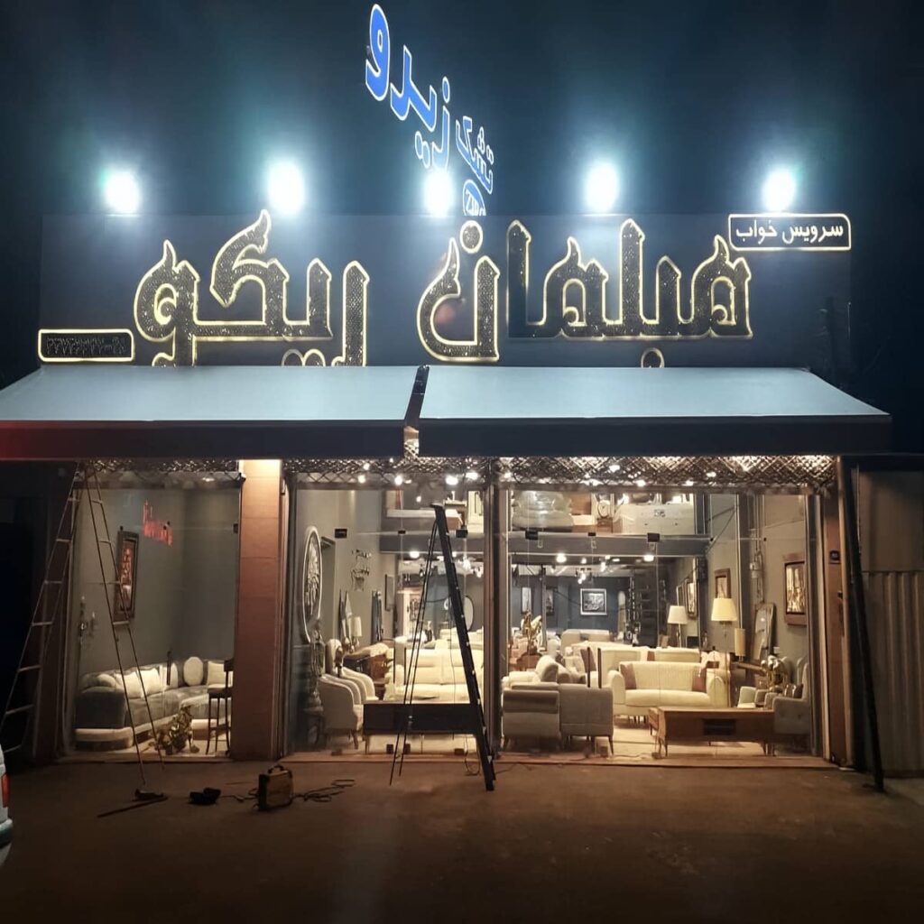 سایبان پارکینگ با پوشش روشن و ابعاد اختصاصی